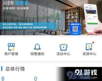 富友通安卓手機(jī)版下載指南與南寧辦公軟件開(kāi)發(fā)現(xiàn)狀