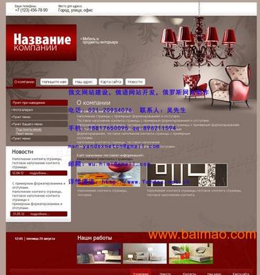 南寧俄文網站建設與軟件開發 助力企業開拓俄語市場